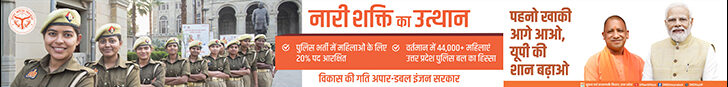 Uttar Pradesh Government